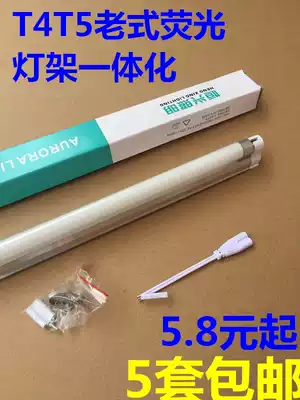 T5 bracket T4 bracket lamp fluorescent lamp full set of lamp fluorescent lamp non-LED old energy-saving engineering old Hengxing