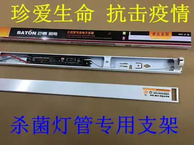 Stericidal lamp tube bracket lamp holder special ultraviolet lamp quartz lamp tube High Bay lamp tube 1 2 meters lamp Electronics