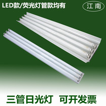 Three-tube fluorescent lamp full 3 * 36W with reflector fluorescent lamp 1 2 m T5T8led thickened lamp holder