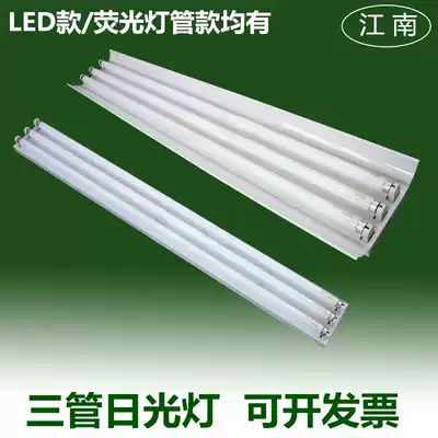 Three-tube fluorescent lamp full 3 * 36W with reflector fluorescent lamps 1 2 m T5T8led thickened lamp holder
