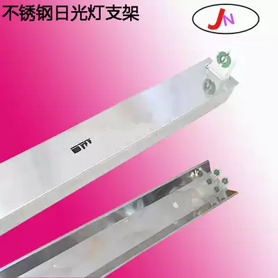 Stainless steel lamp holder fluorescent lamp bracket led complete set of 1 2 meters T8 single tube double tube fluorescent lamp with reflector
