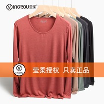 Yinu small jar clothes mens thin autumn clothes antibacterial heat-generating warm blouse light and thin thermostatic beating bottom underwear 8501-1