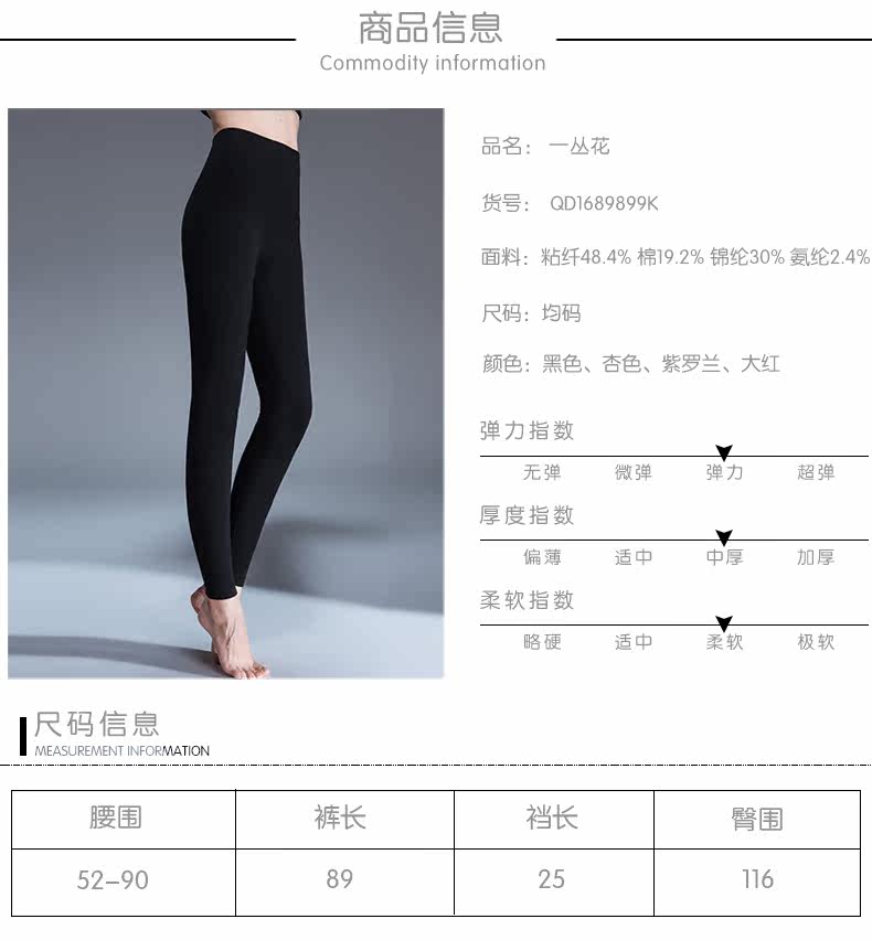 Pantalon collant simple - Ref 776107 Image 27