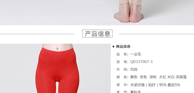 Pantalon collant simple en autre - Ref 752818 Image 43