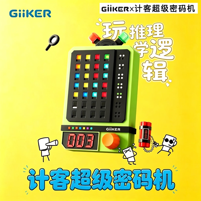 Jike Super Code Machine Building Blocks New Electronic Intelligent Toy for Training Thinking and Logic Early Education Machine for Ages 3-14