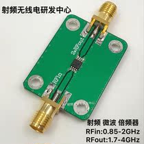Radio frequency microwave frequency multiplier RFin: 0 85-2GHz RFout: 1 7-4GHz spot can be shot straight