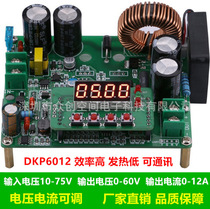 DKP6012 CNC adjustable DC step-down regulated constant current power supply module high power and high efficiency voltage capacity meter