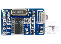 Infrared sending and receiving module infrared transceiver integrated Serial Port 38K transmitting and receiving wireless communication