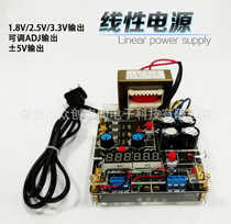 Linear power supply module AC-DC DC positive and negative voltage regulator module 220V positive and negative 5V3 3v-12v can