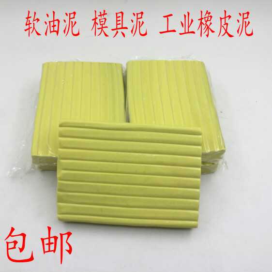 Non-Drying Industrial Clay for Mold Making, Sculpting Clay, Soft Oil Clay, Metallographic Impression Clay, Three-Coordinate Clay for Mold Shaping Non-Drying Industrial Clay for Mold Making, Sculpting Clay, Soft Oil Clay, Metallographic Impression Clay, Three-Coordinate Clay for Mold Shaping