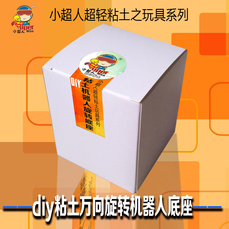 DIY Clay Universal Robot Base of Little Superman Ultra Light Soil