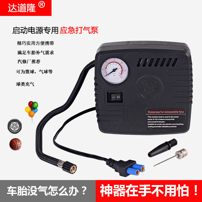 Special beating air pump EC5 head for car emergency start power
