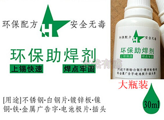 Large bottle of strong flux tin wire set Easy and fast welding battery pole sheet Stainless steel copper iron galvanized sheet