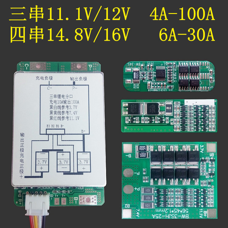 Three series 11 1V 12V 8A12A24A100A high current lithium battery pack protection board four series 16V8 safety factory price