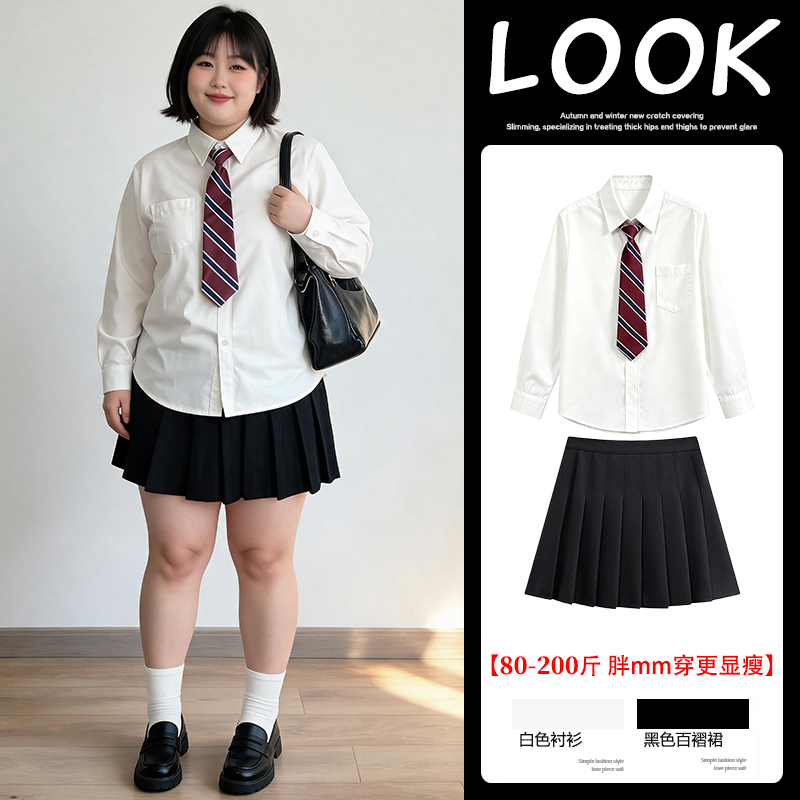 Anti-Wrinkle Long-Sleeved White Shirt Basic Jk Uniform Set for Women, Autumn Plus-Size College Style Shirt and Pleated Short Skirt
