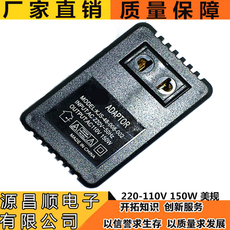 Manufacturer direct sales AC220V turn 110V voltage conversion transformer power 150W high-pressure tourism with US appliances