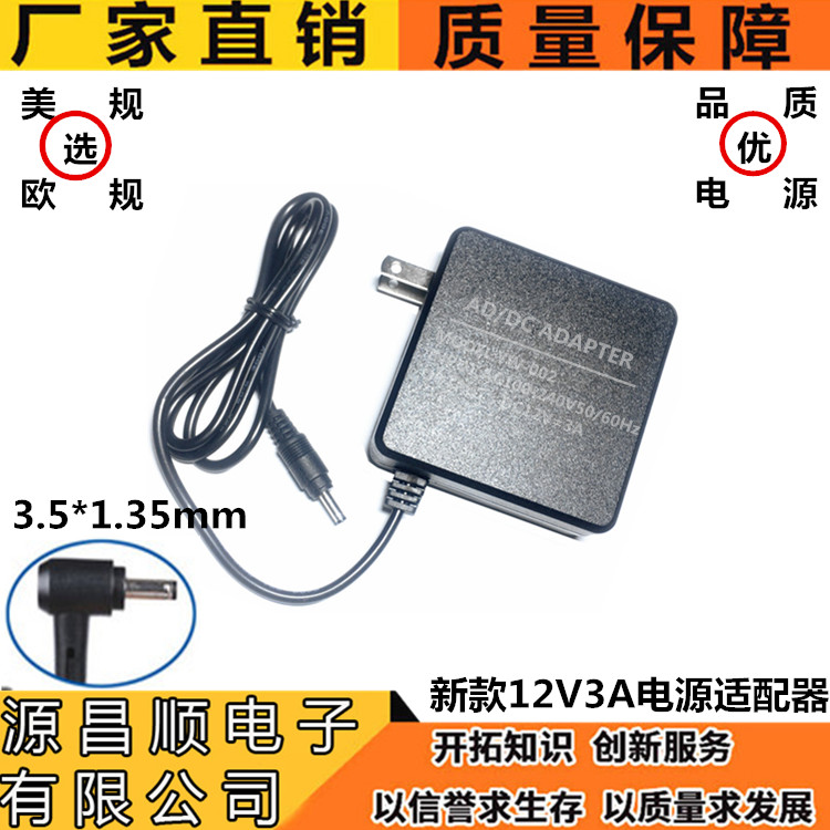 New 12V3A Power Adapter Tablet PC Router Monitoring LED Light 3 5*1 35 Interface Charger