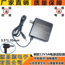 New 12V3A power adapter tablet router monitor LED light 3 5 * 1 35 connector charger