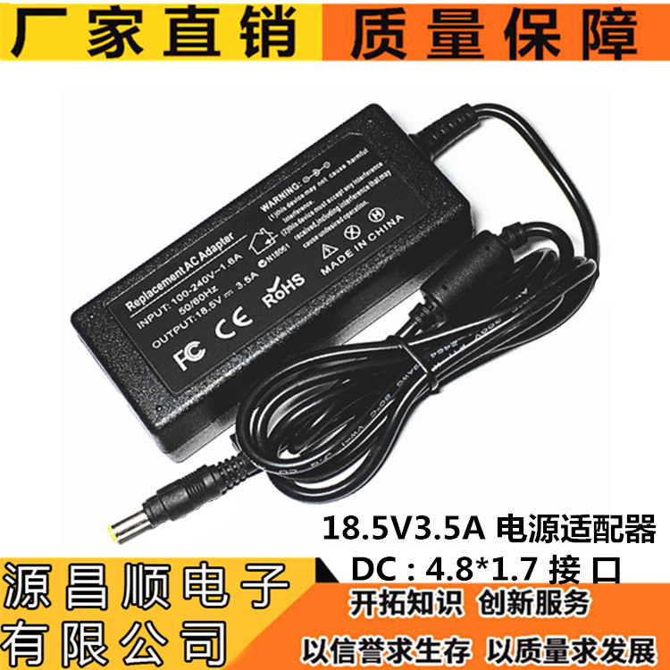 HP HP 18 5v3 5A adapter for Compaq V3000 510 515 laptop charging cable