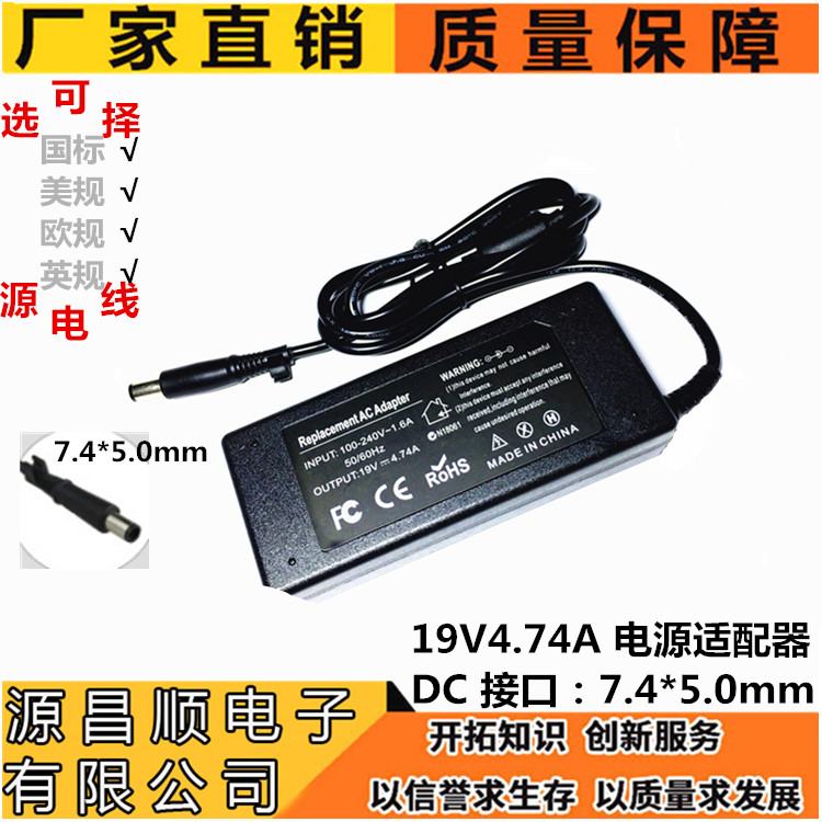 Promotion of other 19V474A power supply adapter suitable for notebook computer 7450 with needle charger