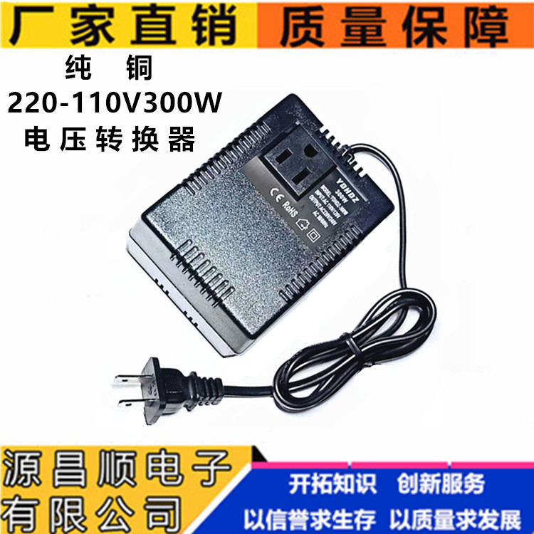 Manufacturer AC220V to 110V Voltage Converter Transformer American and European 300W High Voltage Japanese Electrical Appliances American Electrical Appliances