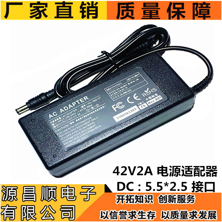 42V2A quality power supply adapter Inform machine balance car connector 5 5 * 2 5mm stabilized power supply giveaway