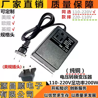 Pure copper transformer 110-220V voltage converter 200W China Electric 110V Japan USA Taiwan used