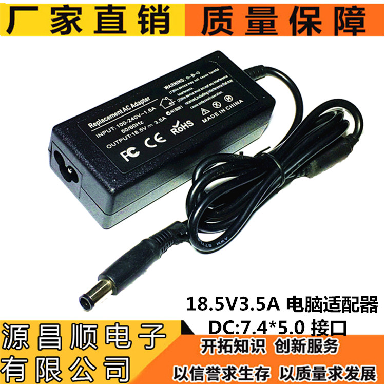 18 the 18 5V3 5A65W power supply adapter is suitable for HP 2210b laptops 7 4 * 5 0 chargers