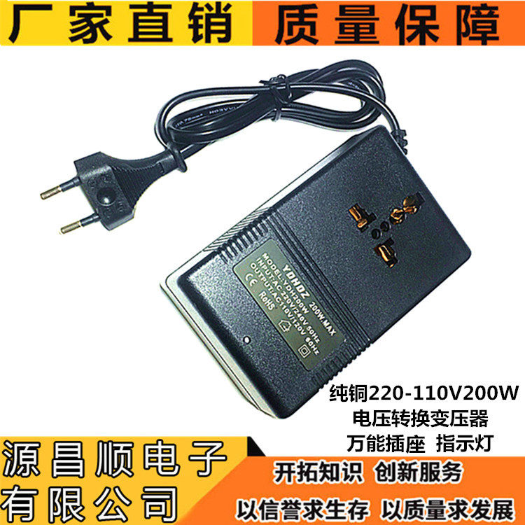 Chinese mainland 220-110V voltage converter 200W ten thousand socket for Japanese American Taiwan electrical appliances