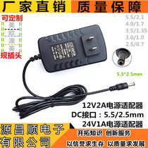  24V1A quality power supply adapter sweeping machine vacuum cleaner massager LED light stabilized power supply