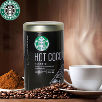 STARBUCKS STARBUCKS imported instant chocolate cocoa powder for drinking 850g brewing baking chocolate powder