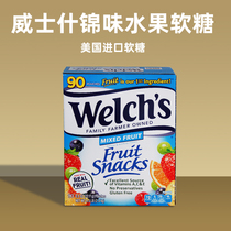Original imported Welchs Weyer mixed fruit fudge 2kg whole box juice Fudge 1 32kg childrens snack