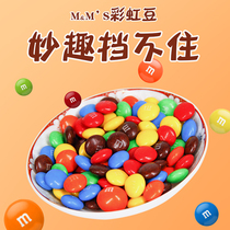 Mars mms milk chocolate beans peanut chocolate beans bulk 270gM beans joyful candy rainbow candy snacks