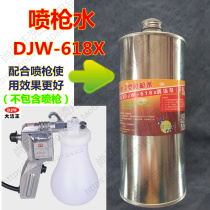 Da Jie Wang quick-drying gun water degreasing agent Dry cleaning agent Cleaning agent Bulk sample 1 liter