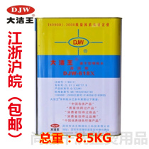 Dajiewang DJW618 Quick-drying gun water degreaser Spray gun water stain remover Dry cleaning agent Cleaner