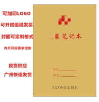 Student notebooks promote this conference this advertisement is customized for training and the meeting book is printed with LOGO personalized custom printing.