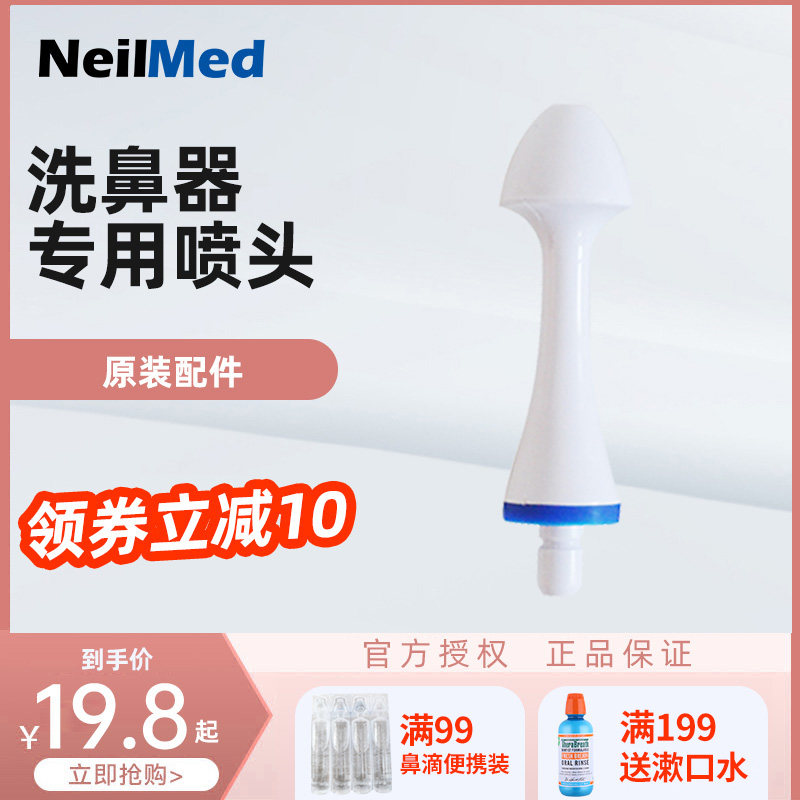 American Imports NeilMed Electric Nose Cleaner Generation generation Sprinkler Nasal Flushing Cleaner Original Accessories