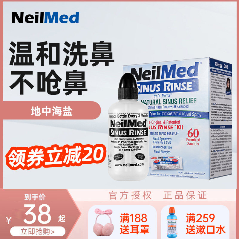 NeilMed Adult Kids 120 Pack Saline Nasal Washer Salt Wash Nose Nasal Rinser Pot Yoga