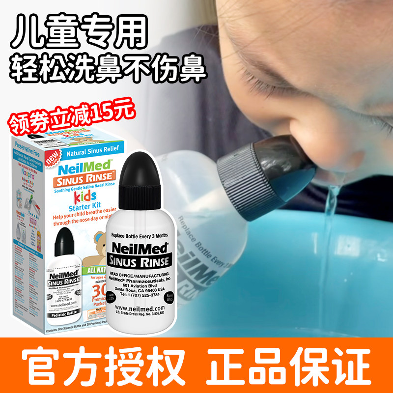 American Import Neilmed Children Special Wash Nasal Pot Nasal Flushing Cleaner Baby Rhinoceroses Sea Salt Water Through Nose