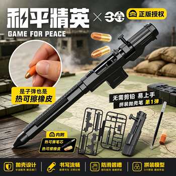 Sambo peace elite hot erasable eraser blind box