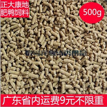  Zhengda Kangdi fat duck compound feed Zhengda Kangdi 518 big duck feed bulk 500g