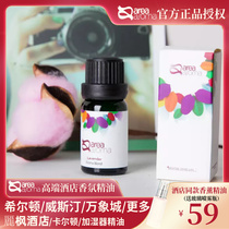 Area Aroma Limaple Hotel Eriel fragrant scented lavender essential oil 10ml High end purified air