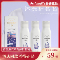 Perfuming scenting lavender shower shampoo Lie maple hotel body lotion Lotion Lotion to nourish and lasting Remain