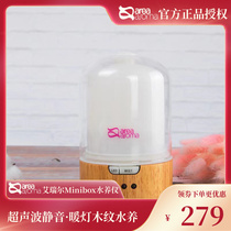 area aroma Minibox wood grain ultrasonic water raising incense machine small mini glass transparent