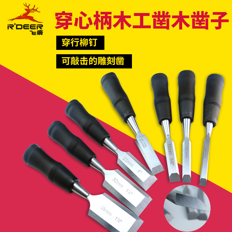 Flying deer Heart-piercing handle woodworking chisel wood chisel flat chisel flat chisel flat shovel chisel knife woodworking tool wood chisel set