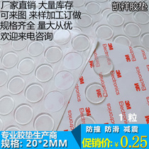 Dongguan manufacturer spot transparent rubber cushion anti-slip and anti-collision rubber grain diameter 20mm * 2mm thickness (1) grain