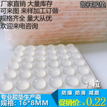 3M transparent rubber mat non-slip anti-crash rubber grain hemispherical diameter 16mm * 8mm thickness (1) grain