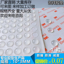 Self-adhesive anticollision mat) cabinet door anti-crash silenced grain) shockproof rubber grain) 3M transparent rubber mat 10mm * 3mm 1 grain