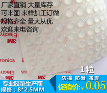 3M transparent rubber mat non-slip anti-crash rubber grain damping rubber mat diameter 8mm * thickness 2 5mm hemispherical 1 grain