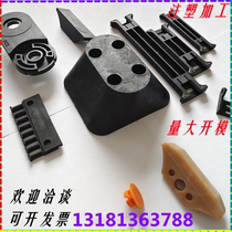 Shandong plastic nylon injection molding cable protection chain plastic parts mold opening Engineering drag chain accessories customization